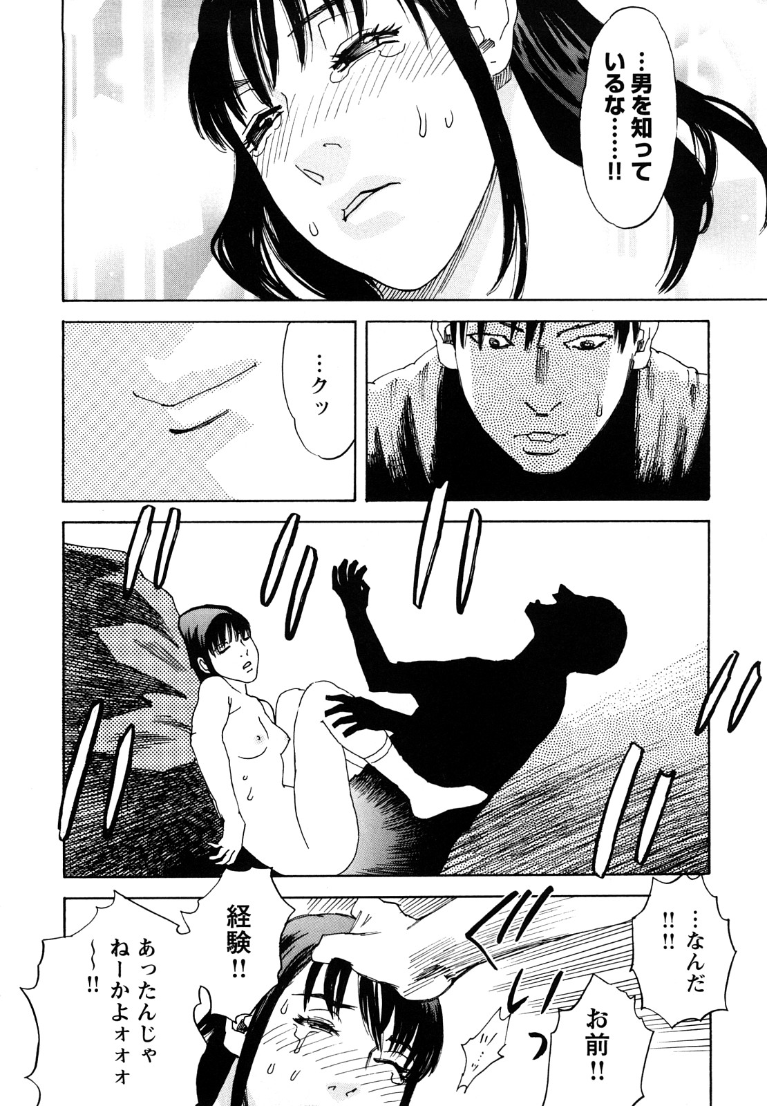 [天竺浪人] 凌鬼の刻 ~アルカイック エンジェル~