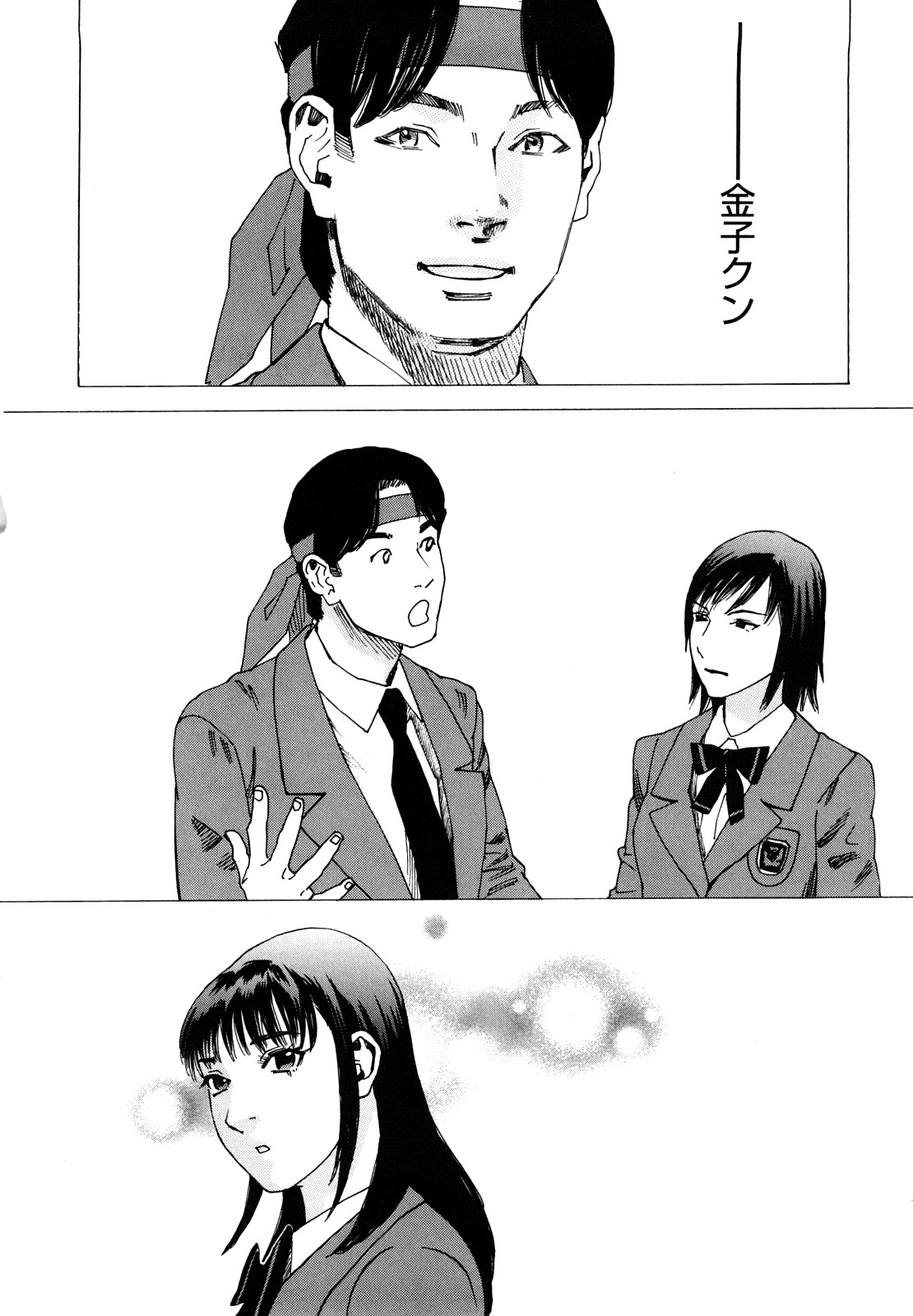 [天竺浪人] 凌鬼の刻 ~アルカイック エンジェル~