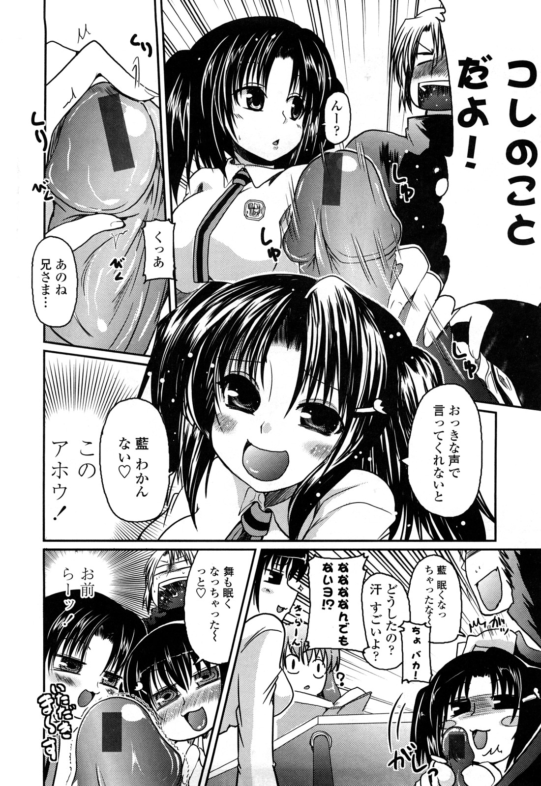 [澤野明] 兄＋妹＝LOVE？