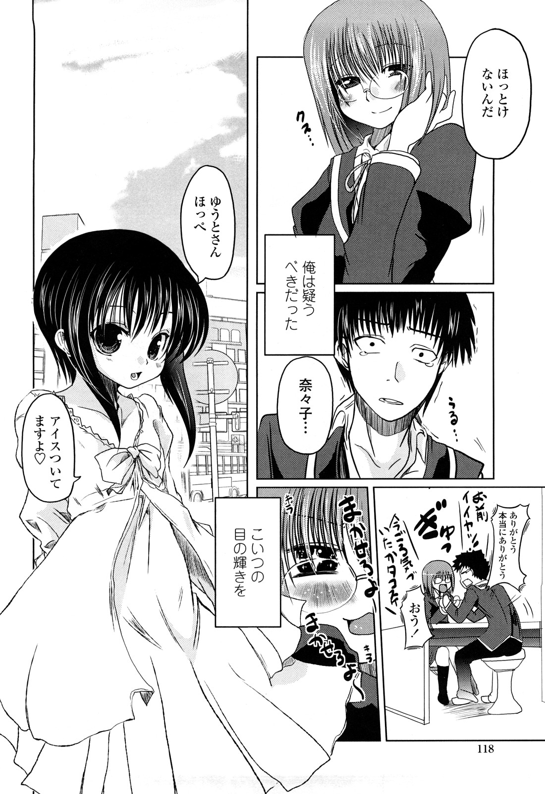 [澤野明] 兄＋妹＝LOVE？