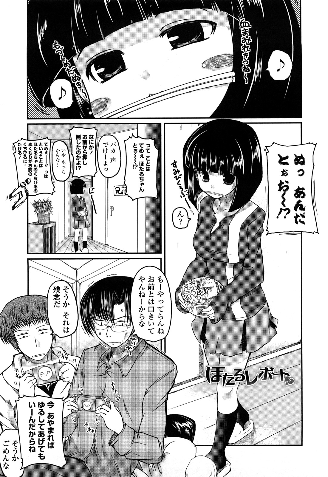 [澤野明] 兄＋妹＝LOVE？