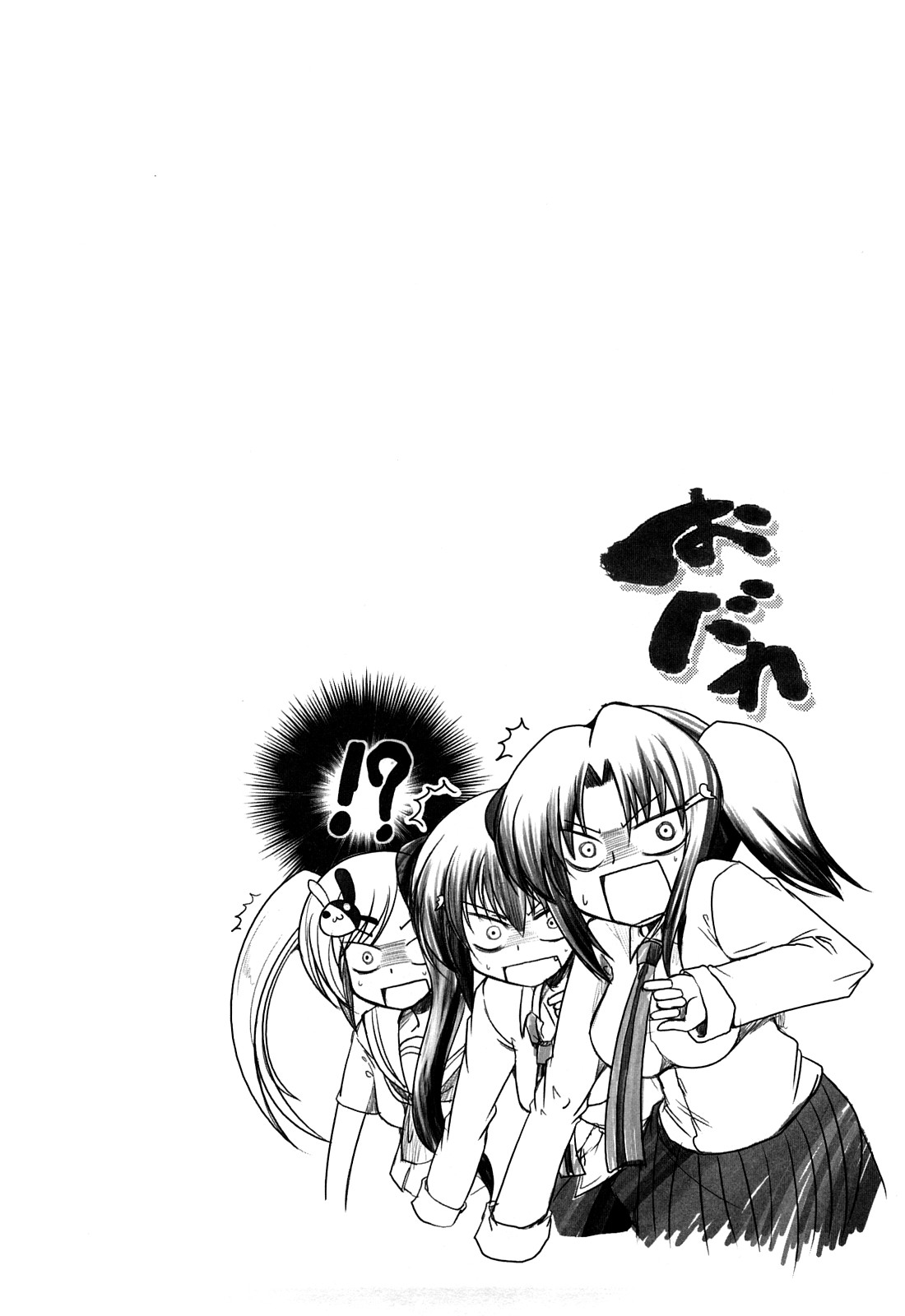 [澤野明] 兄＋妹＝LOVE？