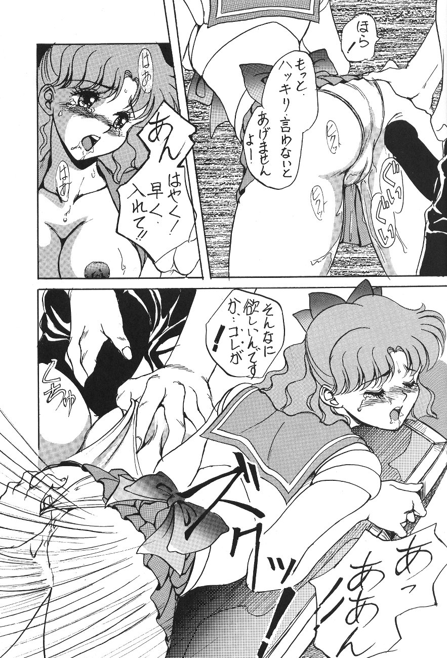 (C44) [森まん商店 (よろず)] KATZE 6 (美少女戦士セーラームーン)