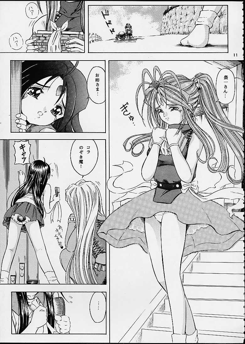 (C60) [炊きたて (貫太郎 , としきゆうぢ)] HEAVENLY BODIES (ああっ女神さまっ , 逮捕しちゃうぞ！)