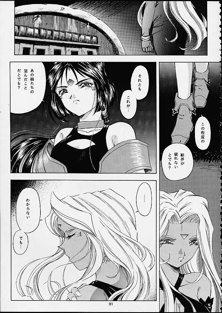 (C60) [炊きたて (貫太郎 , としきゆうぢ)] HEAVENLY BODIES (ああっ女神さまっ , 逮捕しちゃうぞ！)