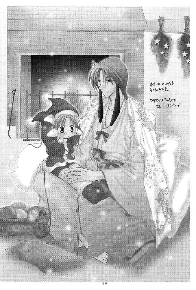 [月球儀 (水野透子)] えれみん 1 & 2 [英訳]