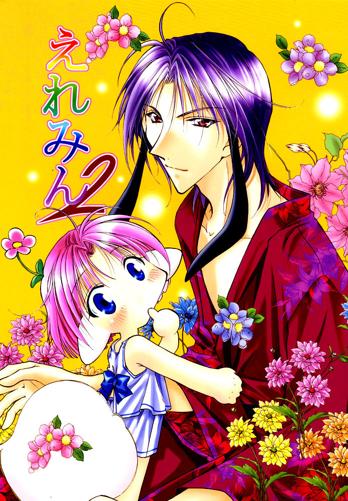 [月球儀 (水野透子)] えれみん 1 & 2 [英訳]