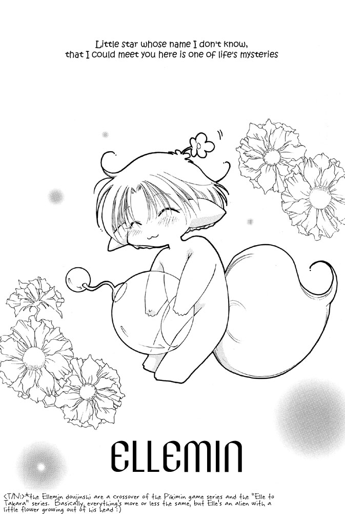 [月球儀 (水野透子)] えれみん 1 & 2 [英訳]