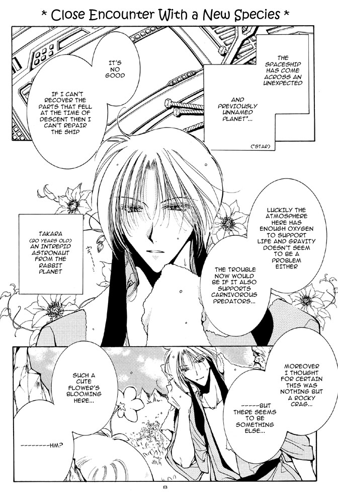 [月球儀 (水野透子)] えれみん 1 & 2 [英訳]