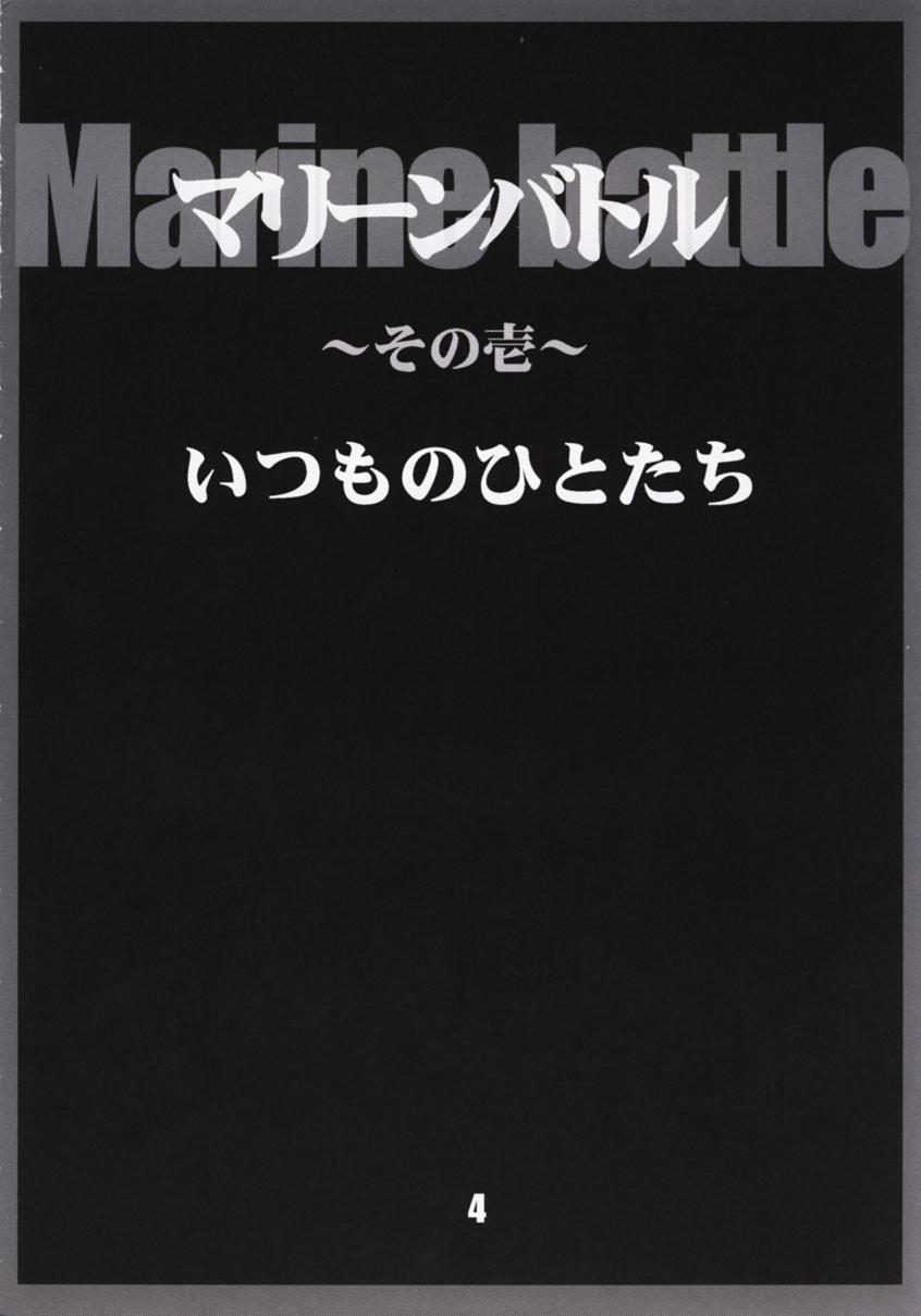 (CR28) [AXZ (巫杏壱)] Marine battle (ワンピース)