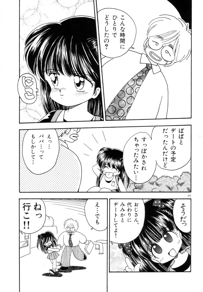 [みむだ良雑] みみかちゃん