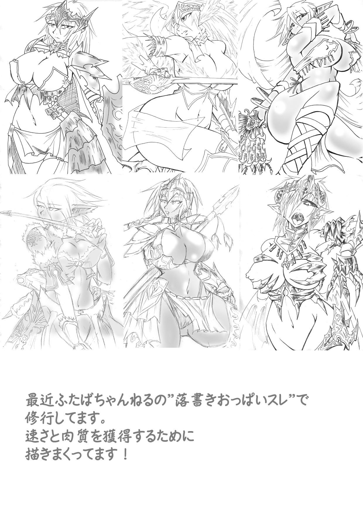 [主に夜用 (ひらたみ)] 迷うことなくグラマーボディ!! 4 (ファンタジーアース ゼロ)