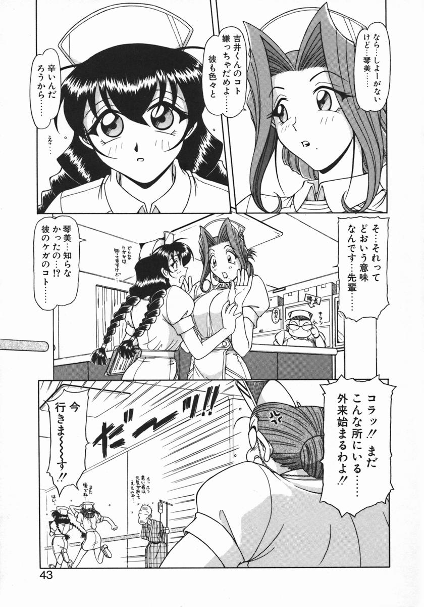 [鋼鉄] Costume Life