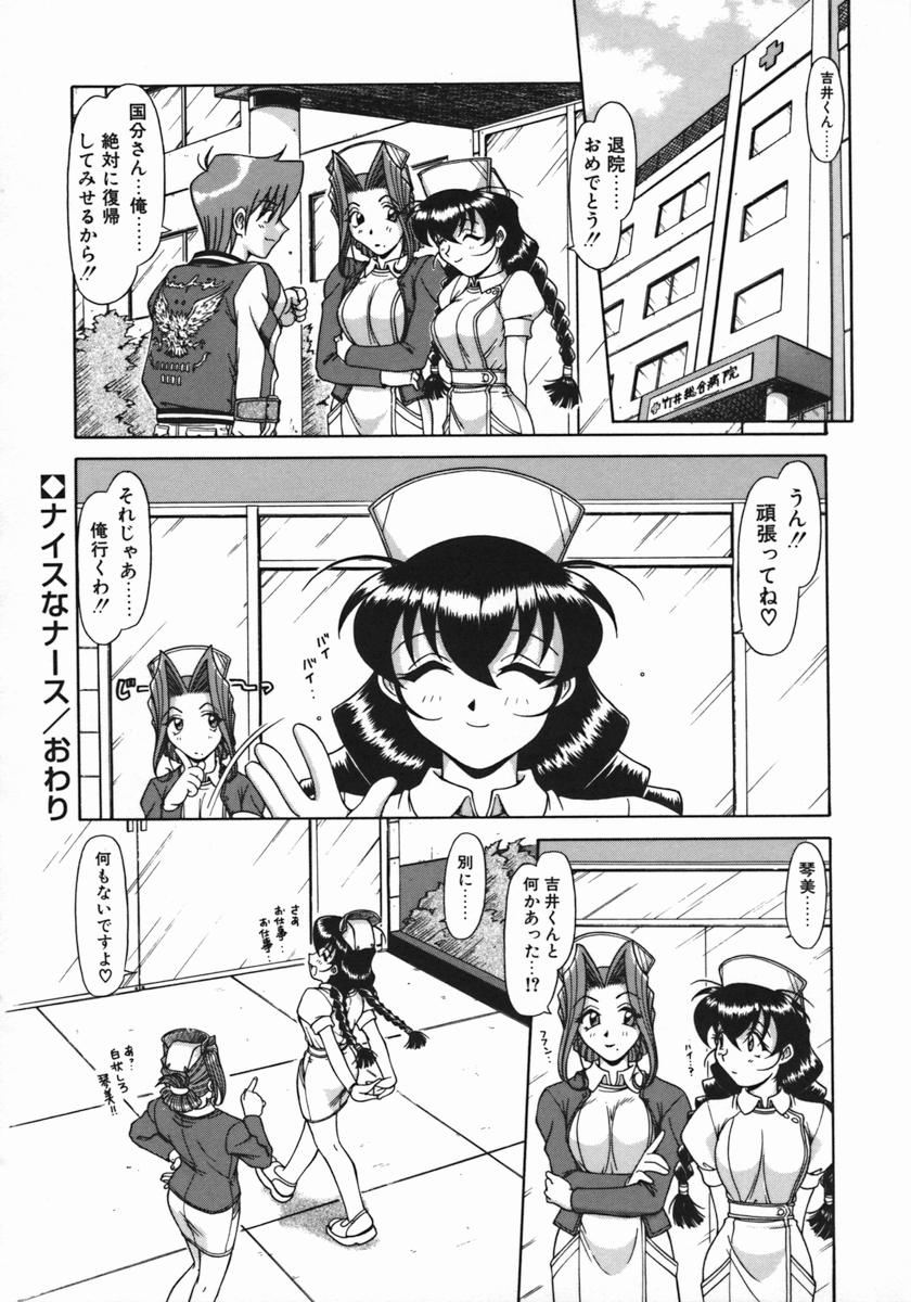 [鋼鉄] Costume Life