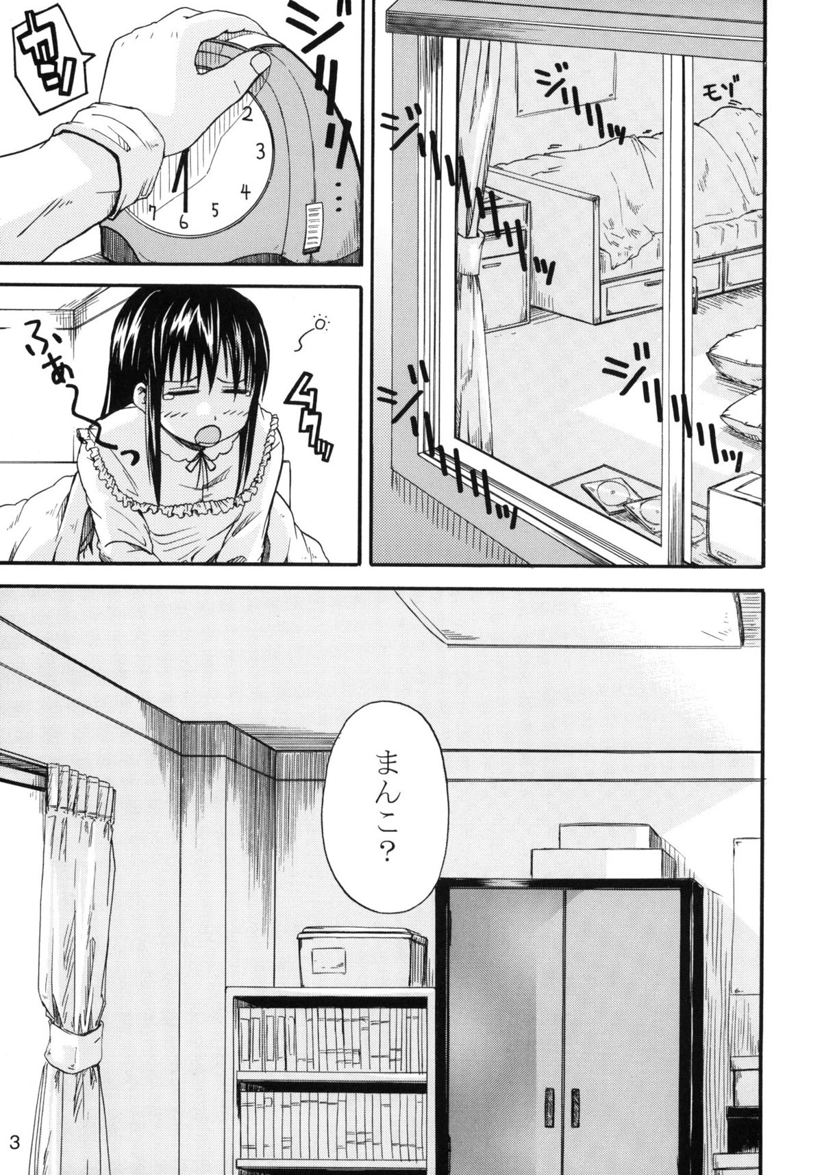 【ごやの森】妖精はどこへきえた？