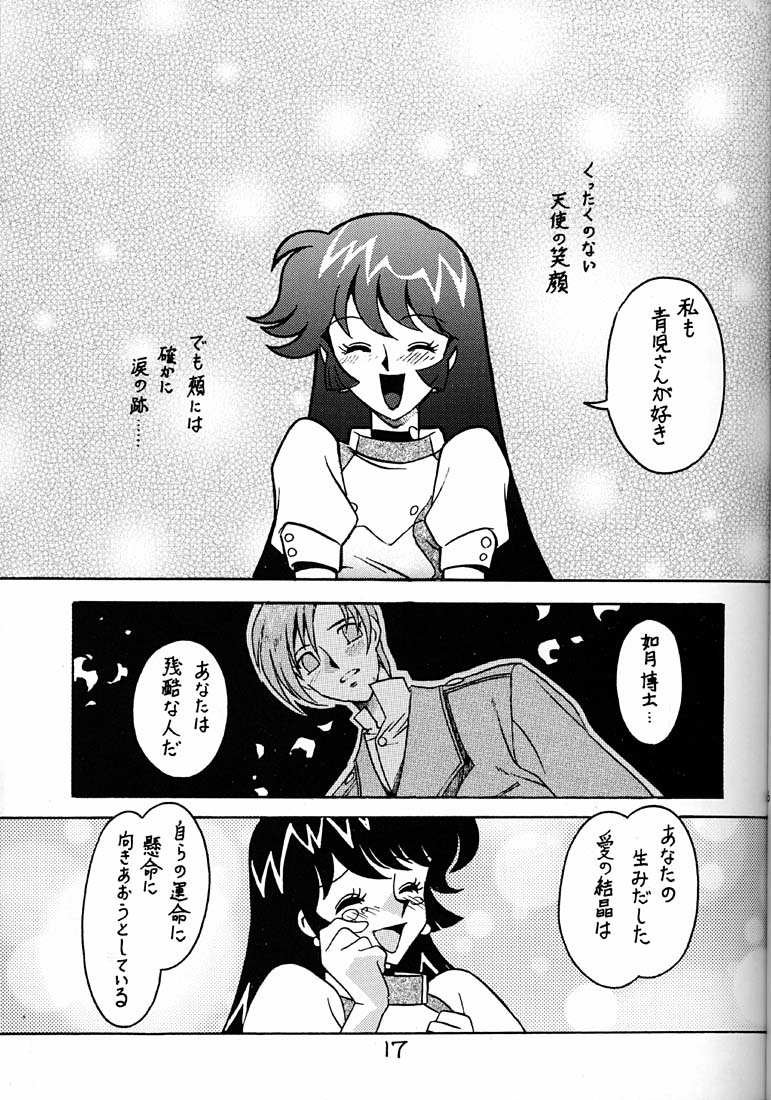 (C53) [ばいぶる (緒方賢美)] 凶悪的指導 第一条 第八項 (キューティーハニー)