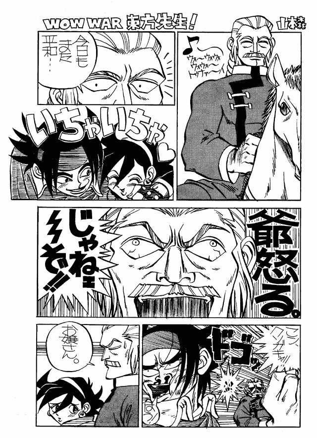 (C49) [トルエン一斗缶] けつ! MEGATON G (ガンダムＷウェブ, ヴァンパイアセイヴァー)