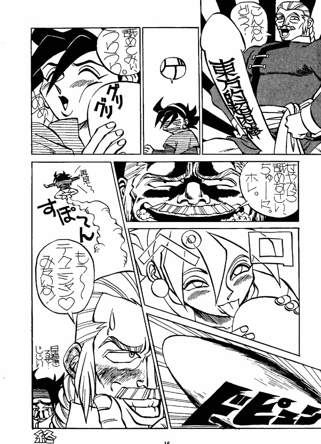 (C49) [トルエン一斗缶] けつ! MEGATON G (ガンダムＷウェブ, ヴァンパイアセイヴァー)