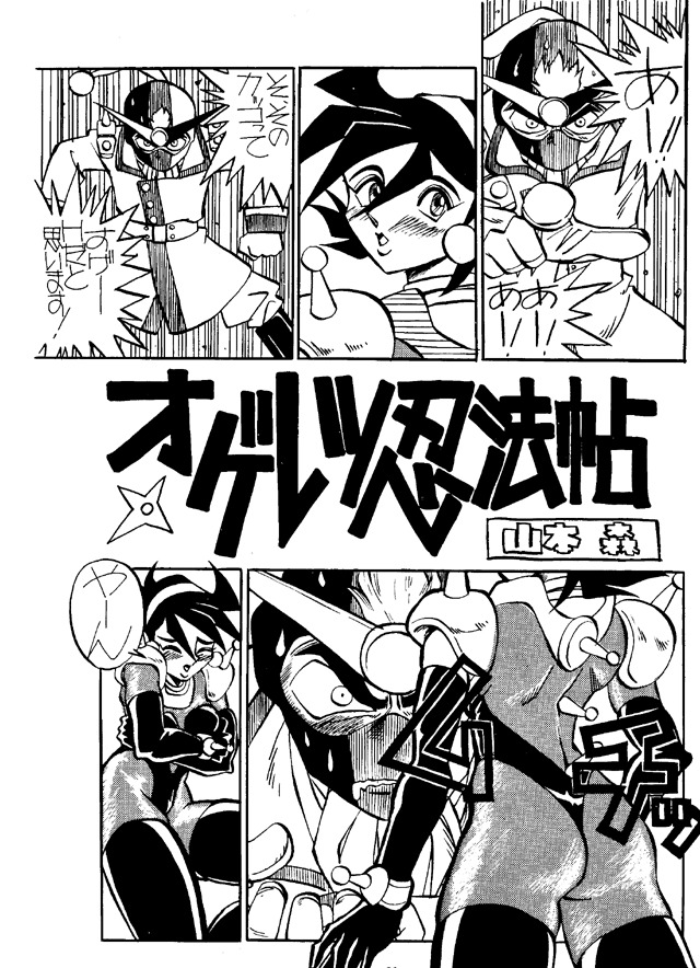 (C49) [トルエン一斗缶] けつ! MEGATON G (ガンダムＷウェブ, ヴァンパイアセイヴァー)