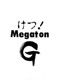 (C49) [トルエン一斗缶] けつ! MEGATON G (ガンダムＷウェブ, ヴァンパイアセイヴァー)