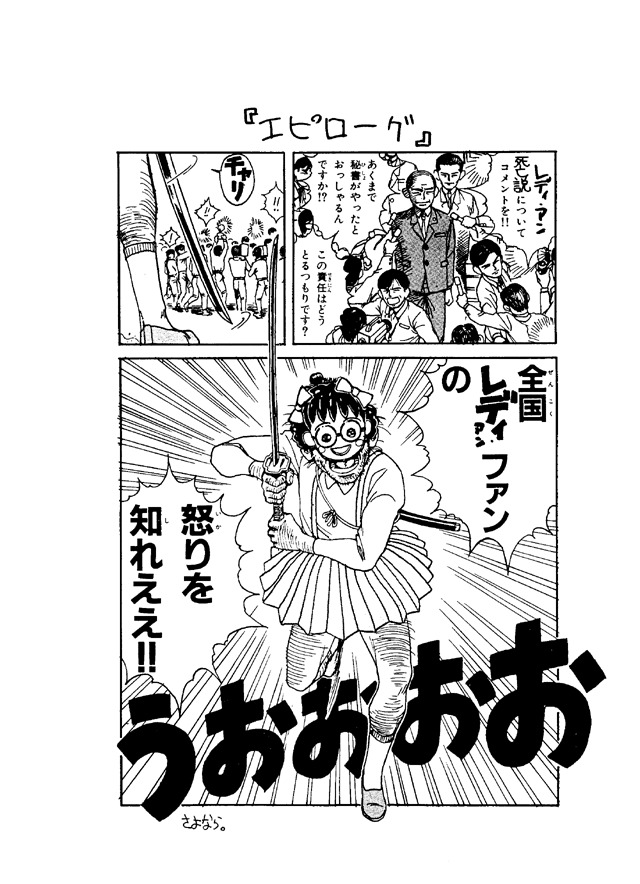 (C49) [トルエン一斗缶] けつ! MEGATON G (ガンダムＷウェブ, ヴァンパイアセイヴァー)