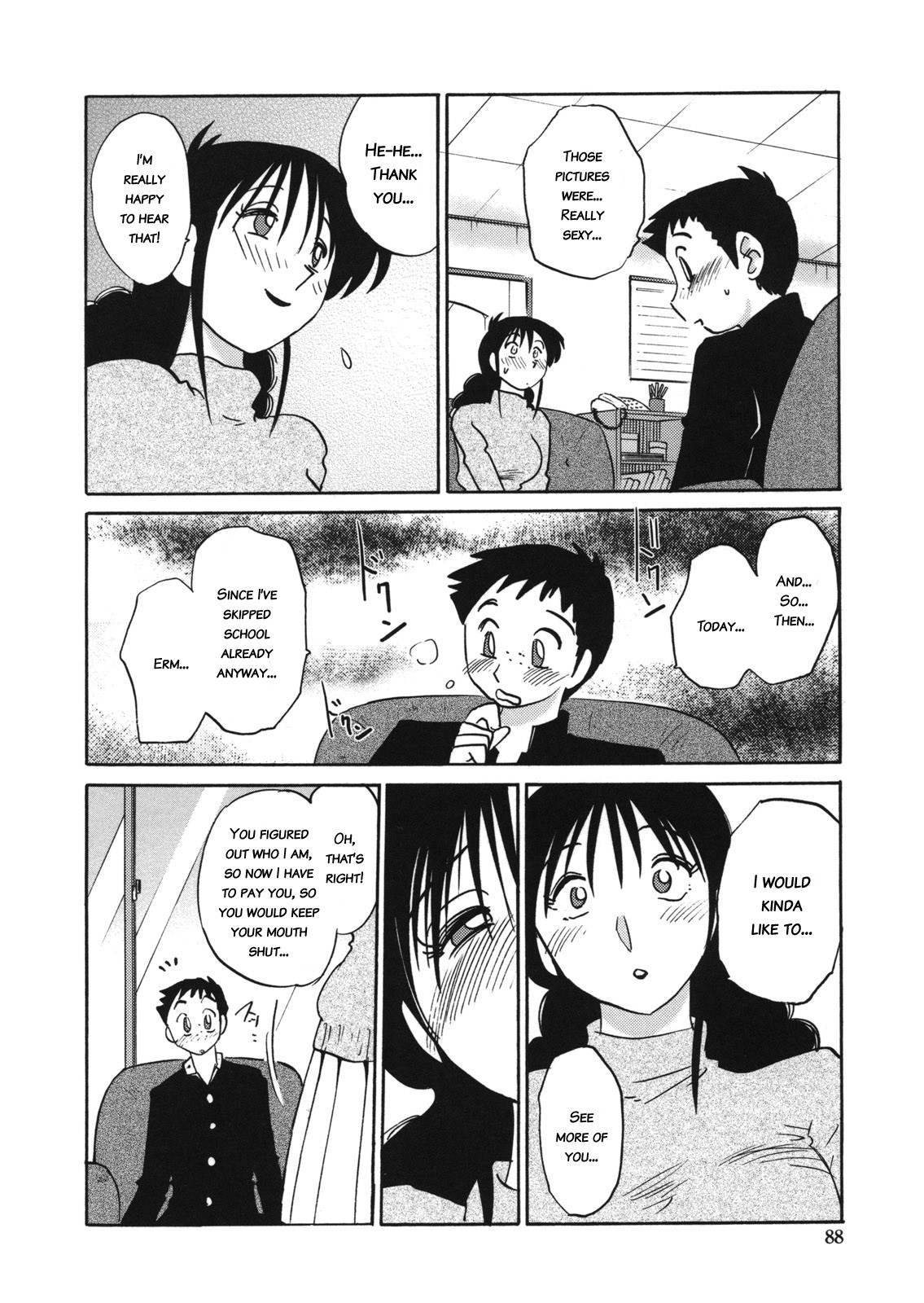 [艶々] ボクノアイジン [英訳]