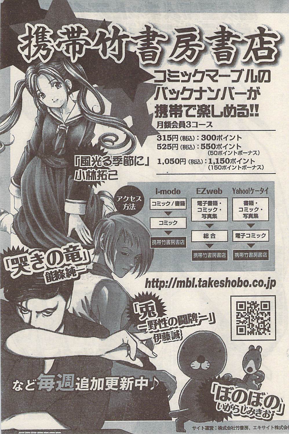 ナマイキッ！ 2008年5月号