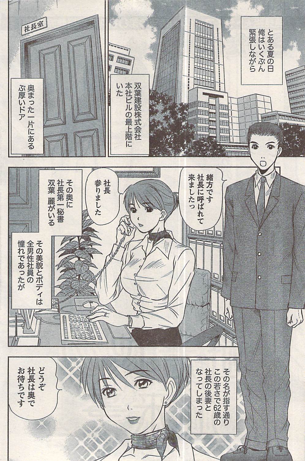 ナマイキッ！ 2008年5月号