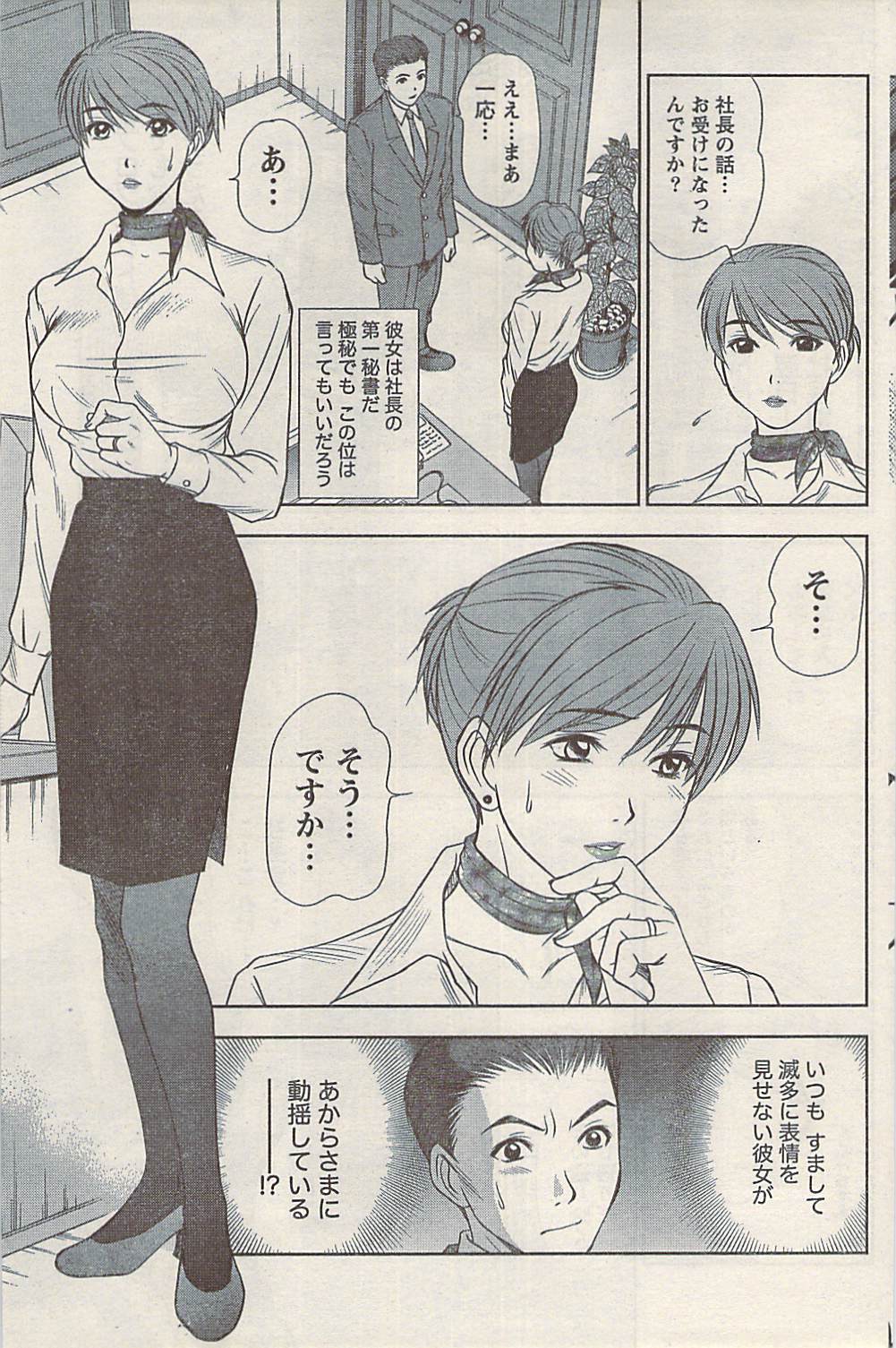 ナマイキッ！ 2008年5月号