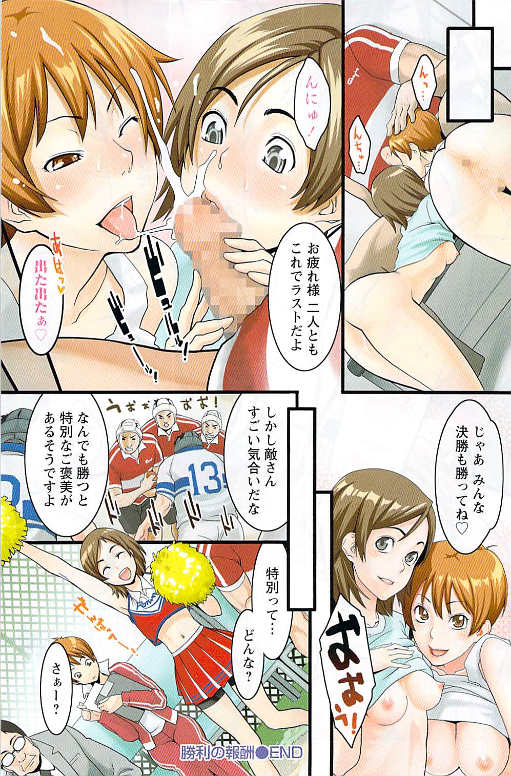 ナマイキッ！ 2008年5月号