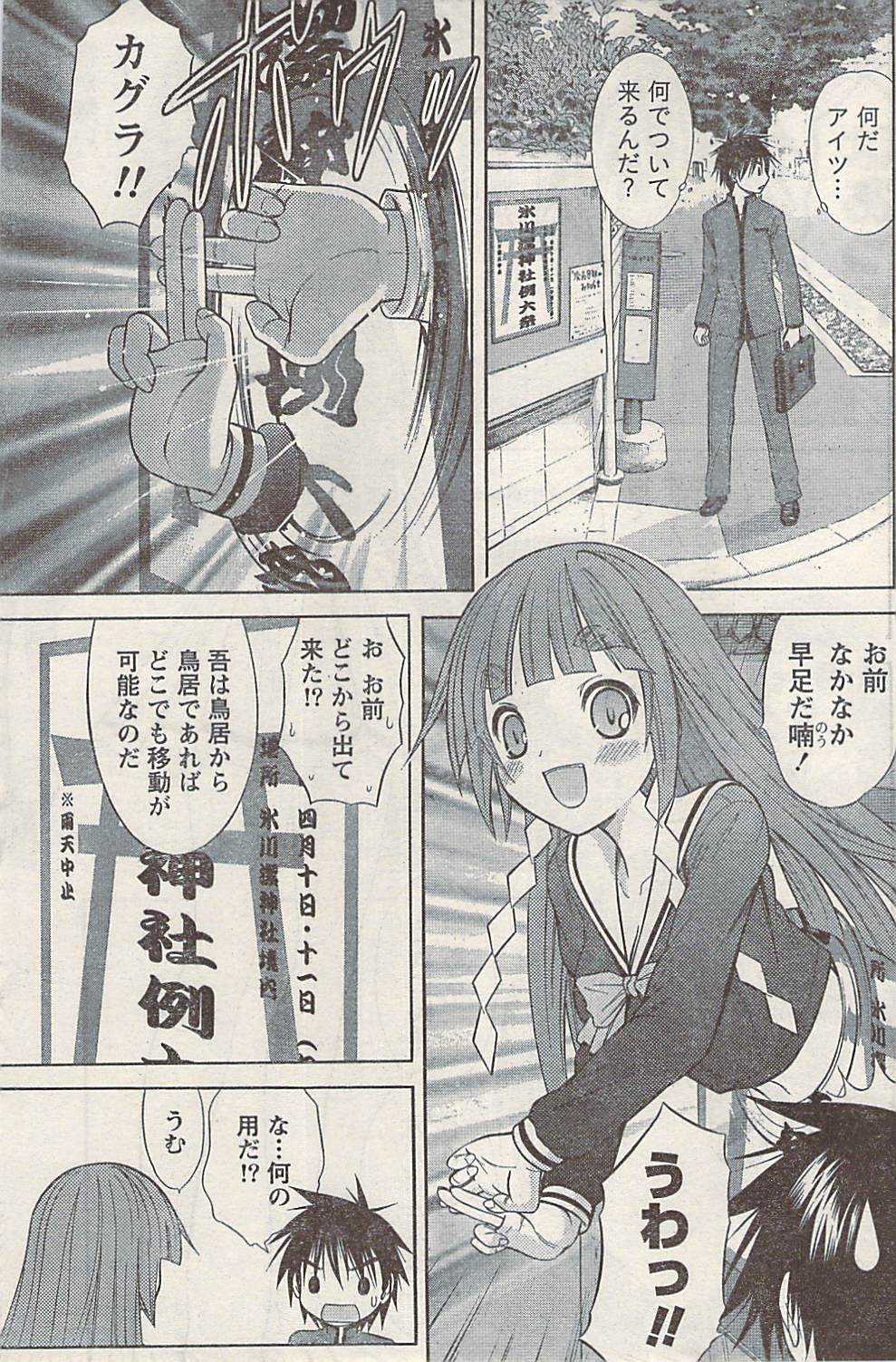 ナマイキッ！ 2008年5月号