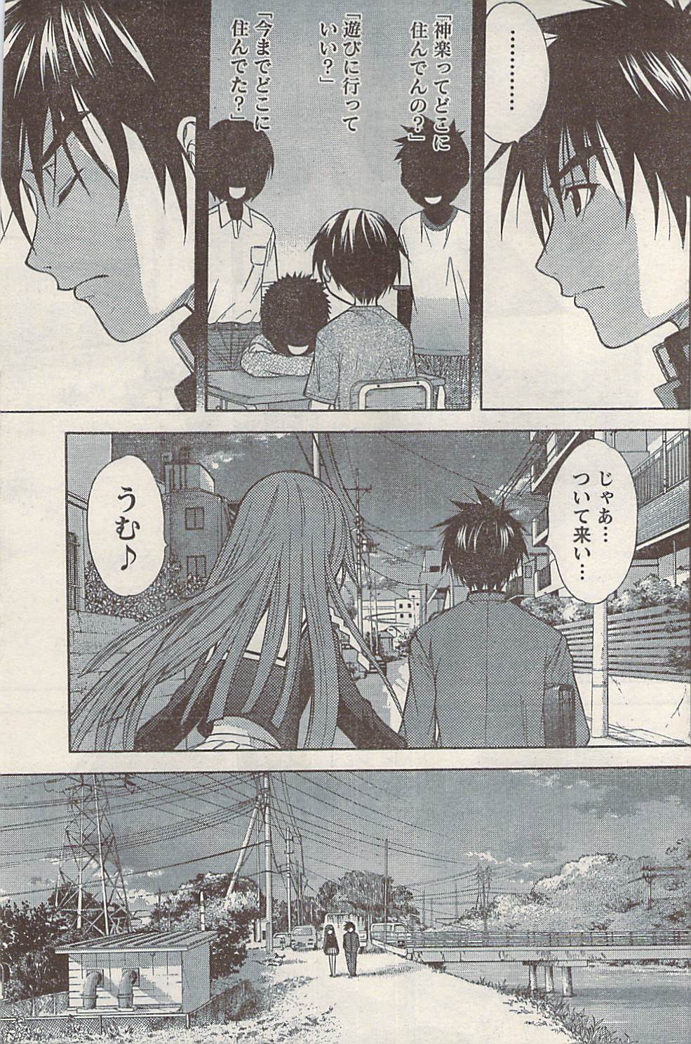 ナマイキッ！ 2008年5月号