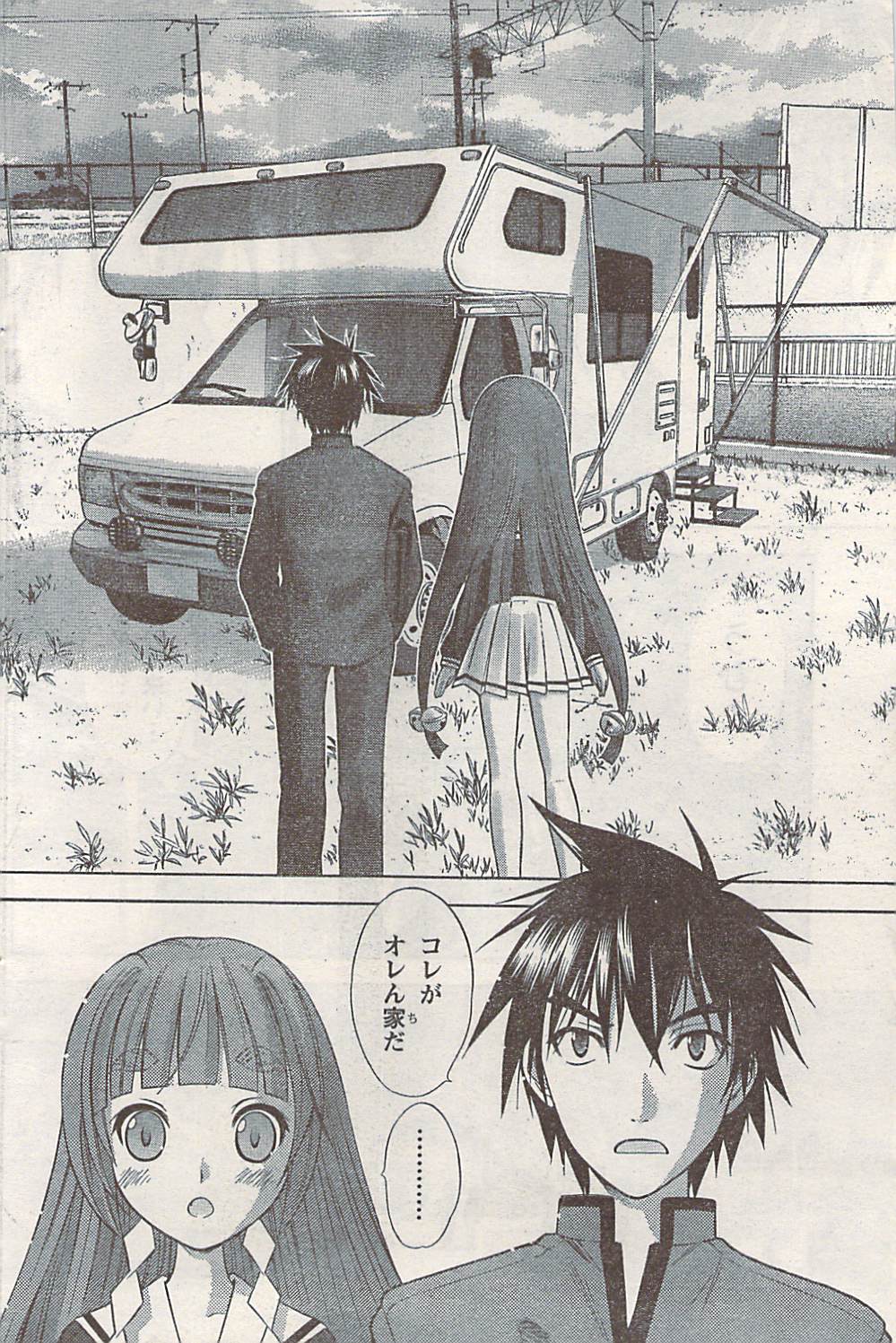 ナマイキッ！ 2008年5月号