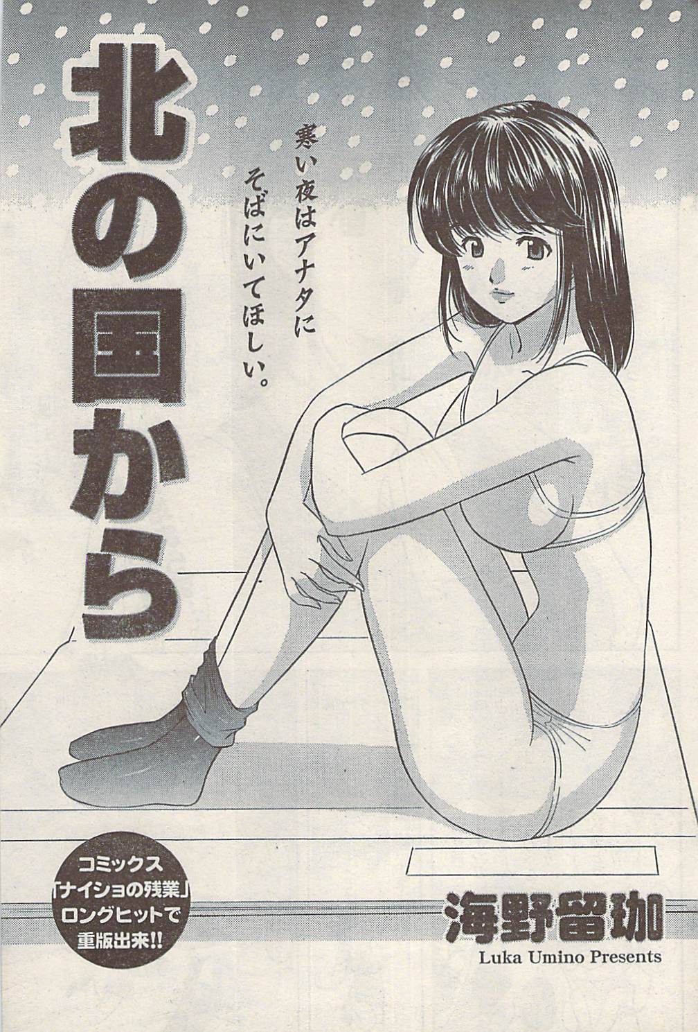 ナマイキッ！ 2008年5月号