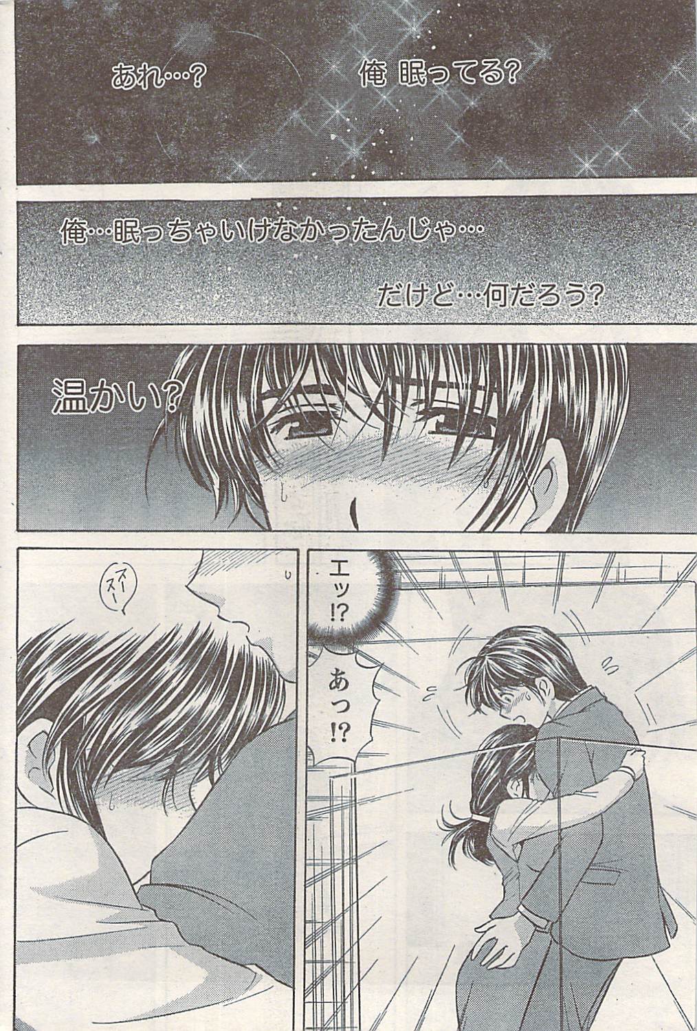 ナマイキッ！ 2008年5月号