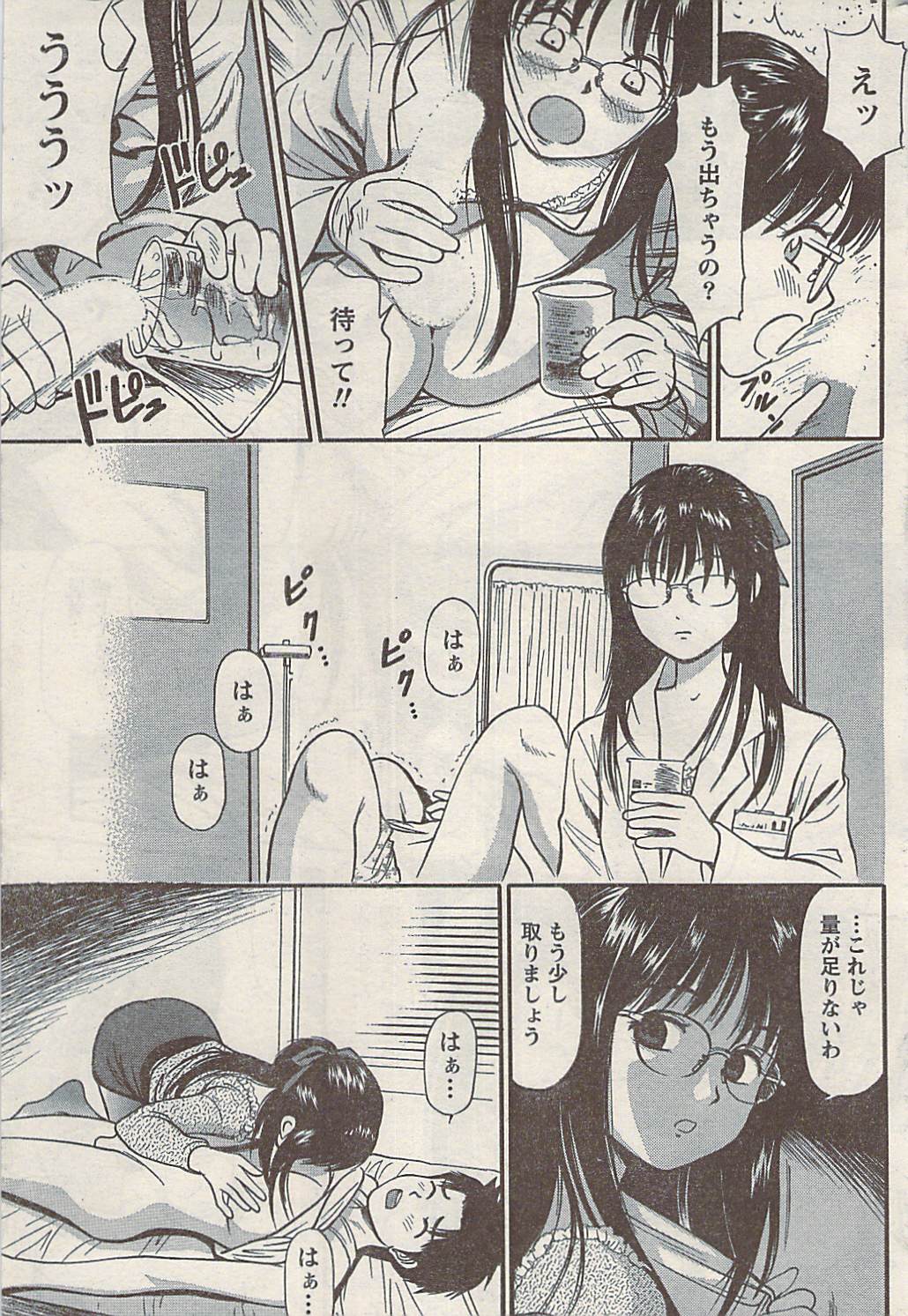 ナマイキッ！ 2008年5月号