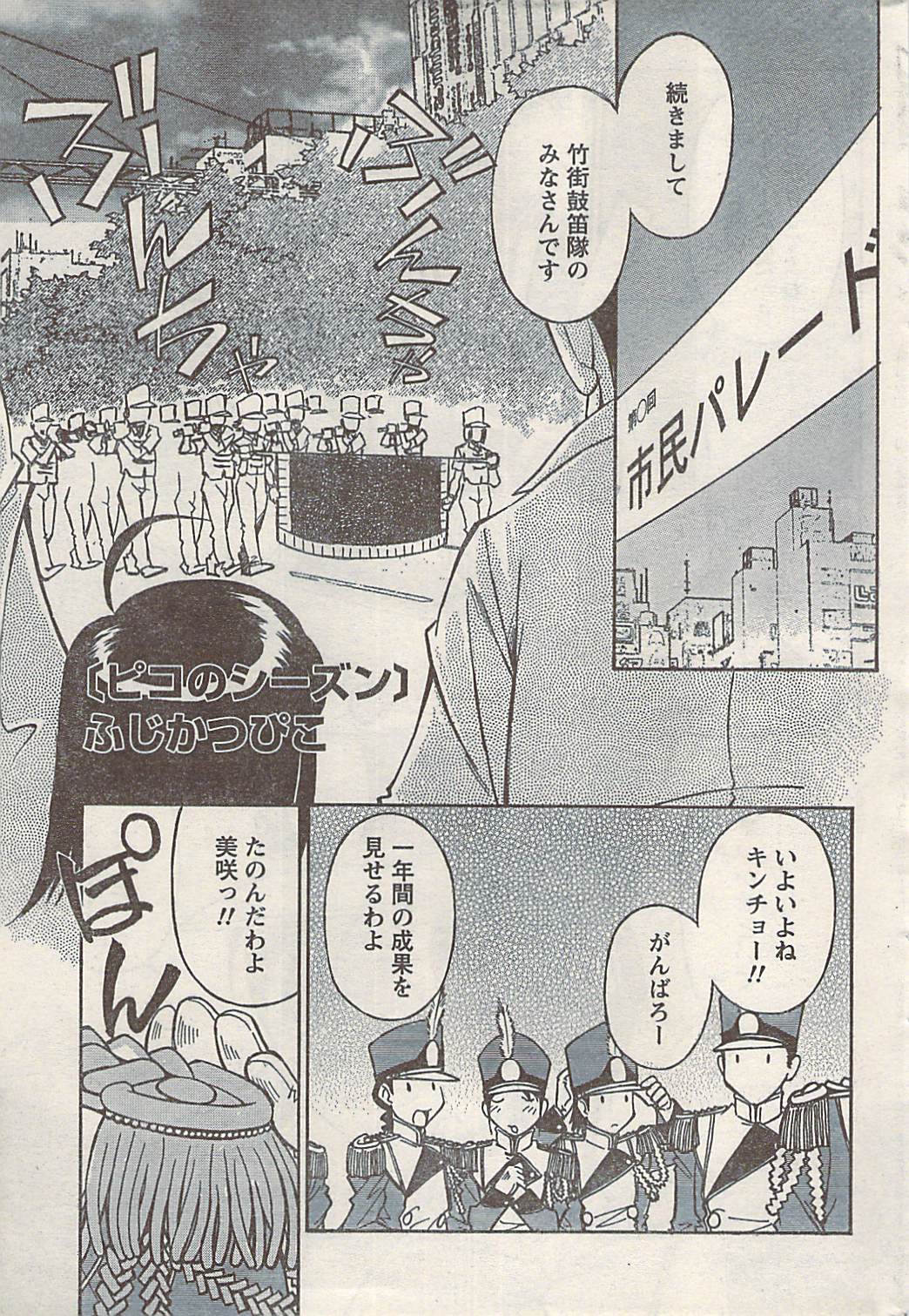 ナマイキッ！ 2008年5月号