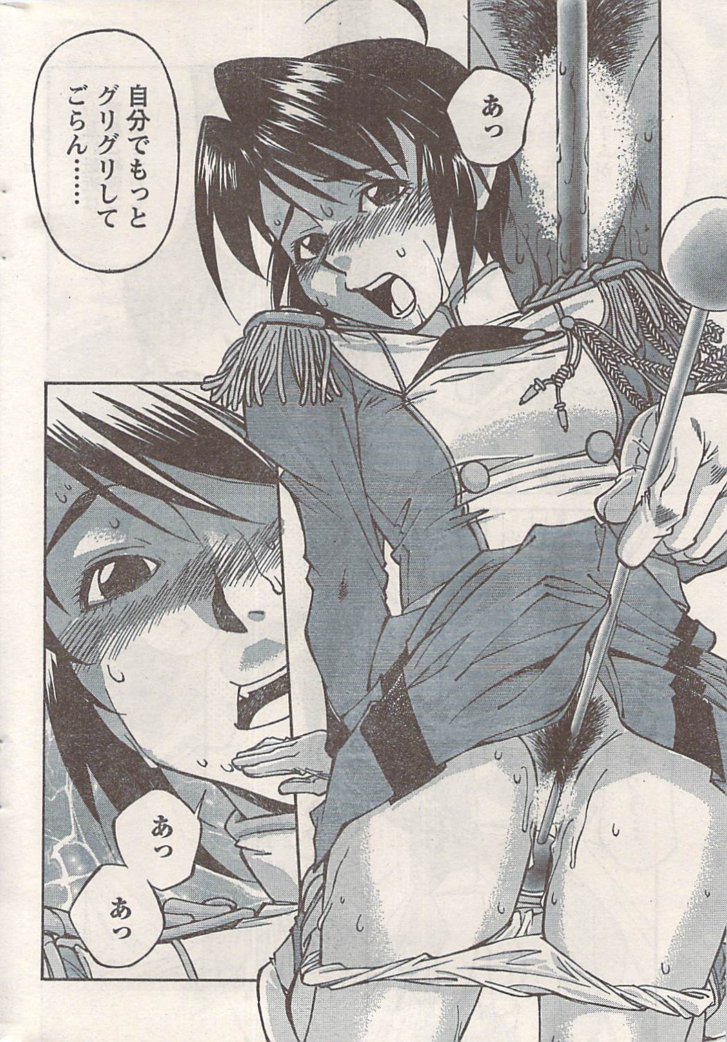 ナマイキッ！ 2008年5月号