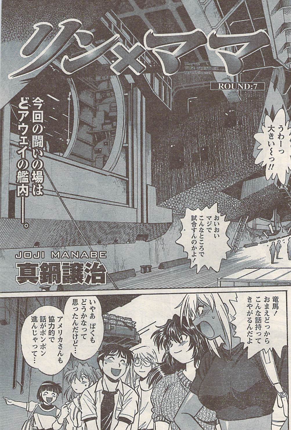 ナマイキッ！ 2008年5月号