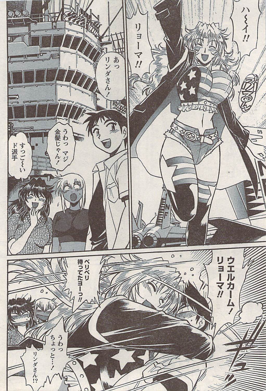 ナマイキッ！ 2008年5月号