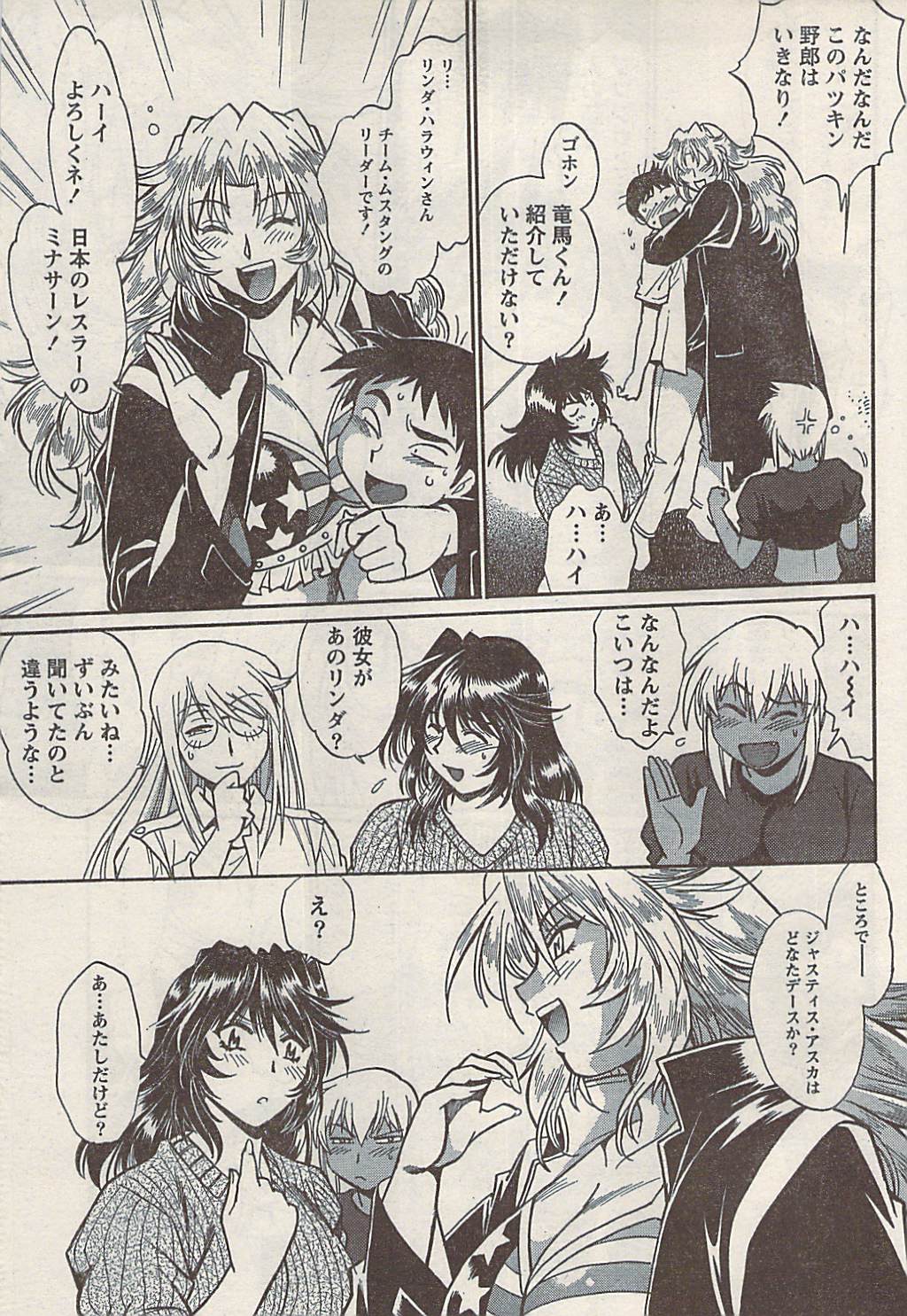 ナマイキッ！ 2008年5月号