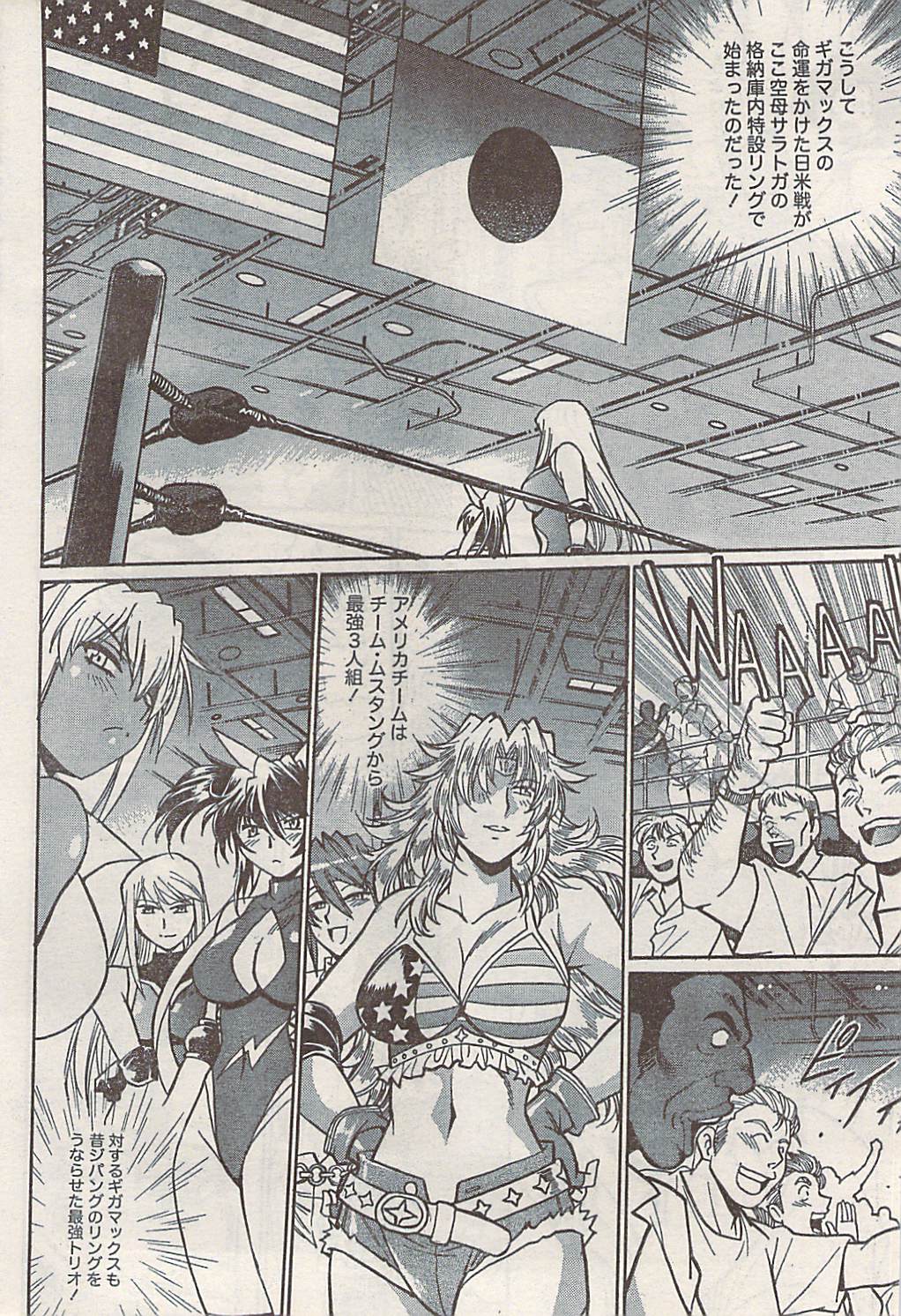 ナマイキッ！ 2008年5月号