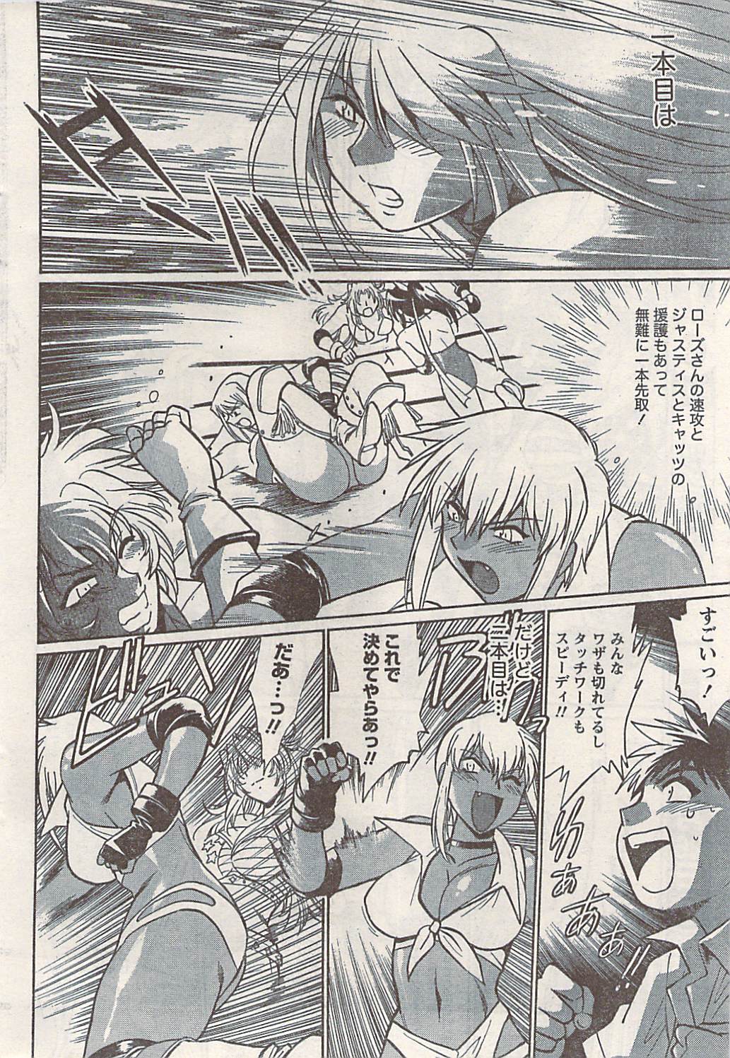 ナマイキッ！ 2008年5月号