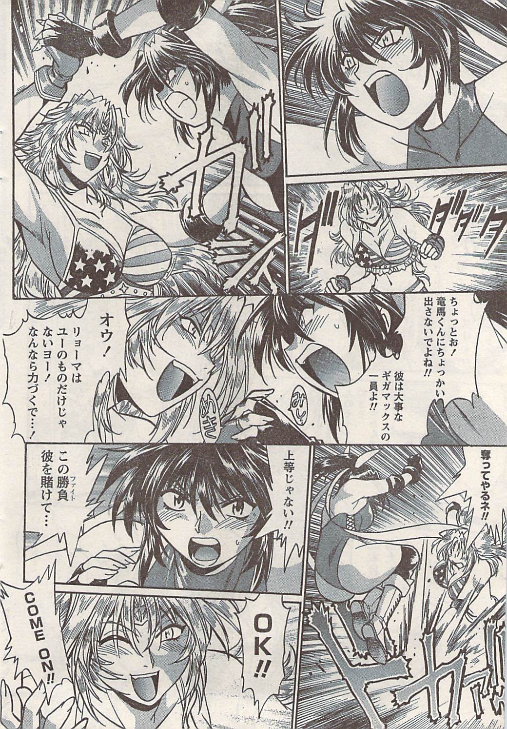 ナマイキッ！ 2008年5月号