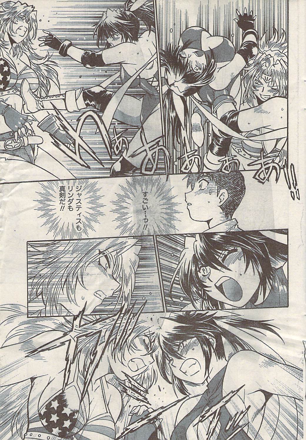 ナマイキッ！ 2008年5月号