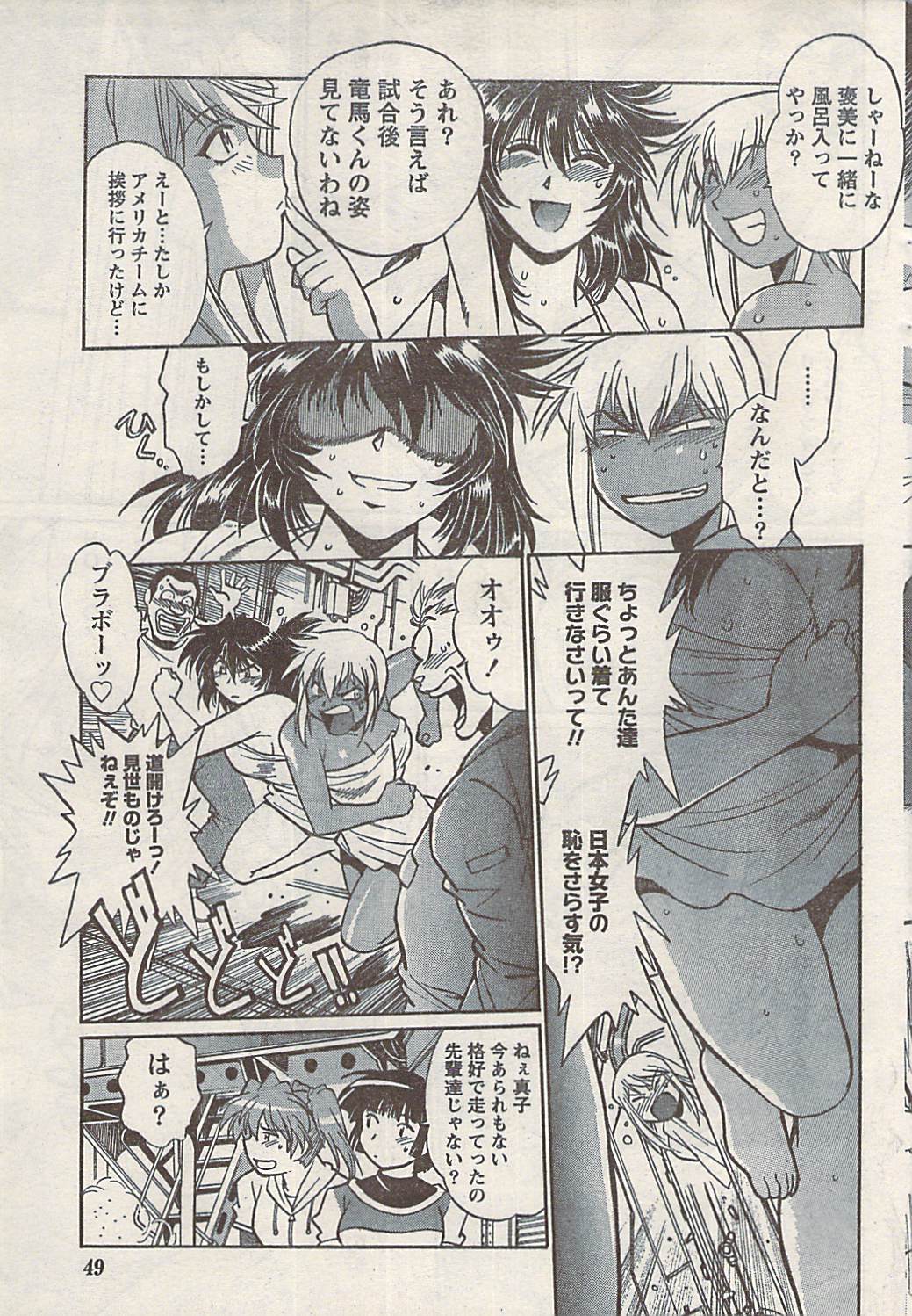 ナマイキッ！ 2008年5月号