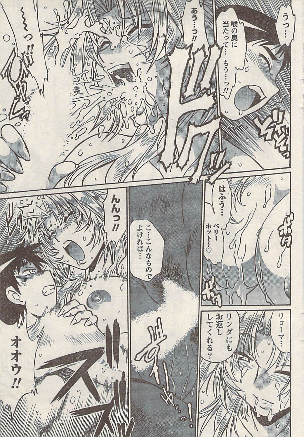 ナマイキッ！ 2008年5月号