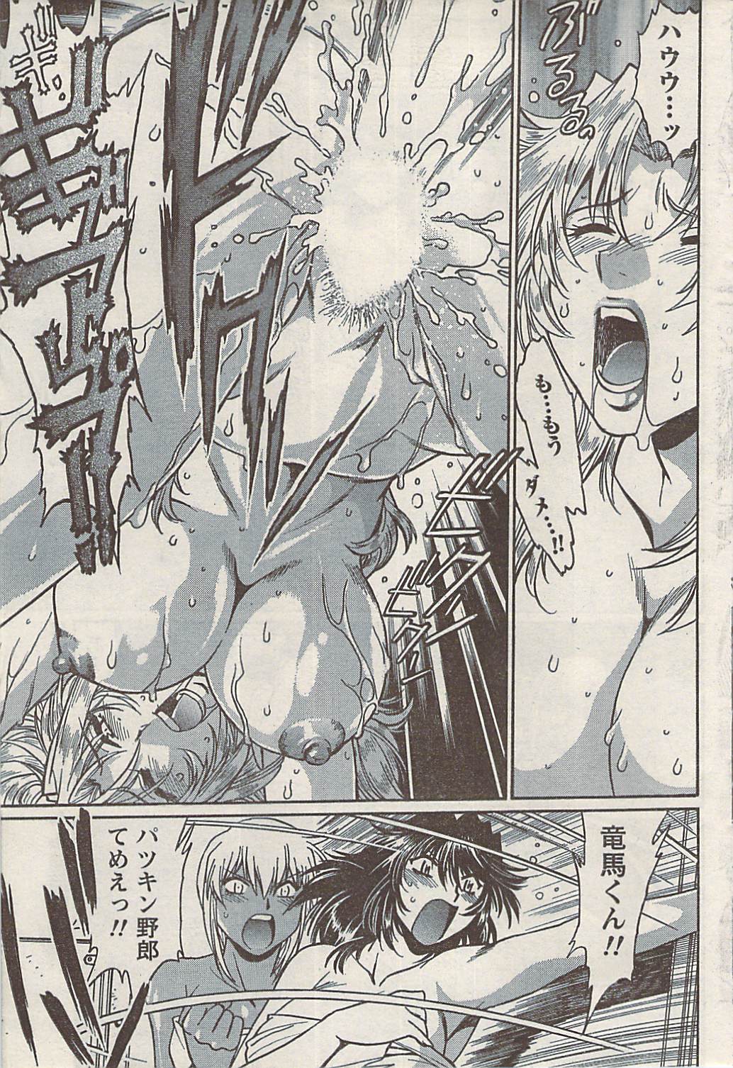 ナマイキッ！ 2008年5月号