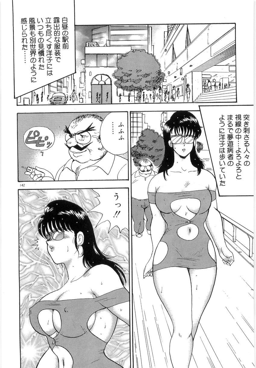 [まいなぁぼぉい] 美姉妹シリーズ2 美姉妹屈辱教室