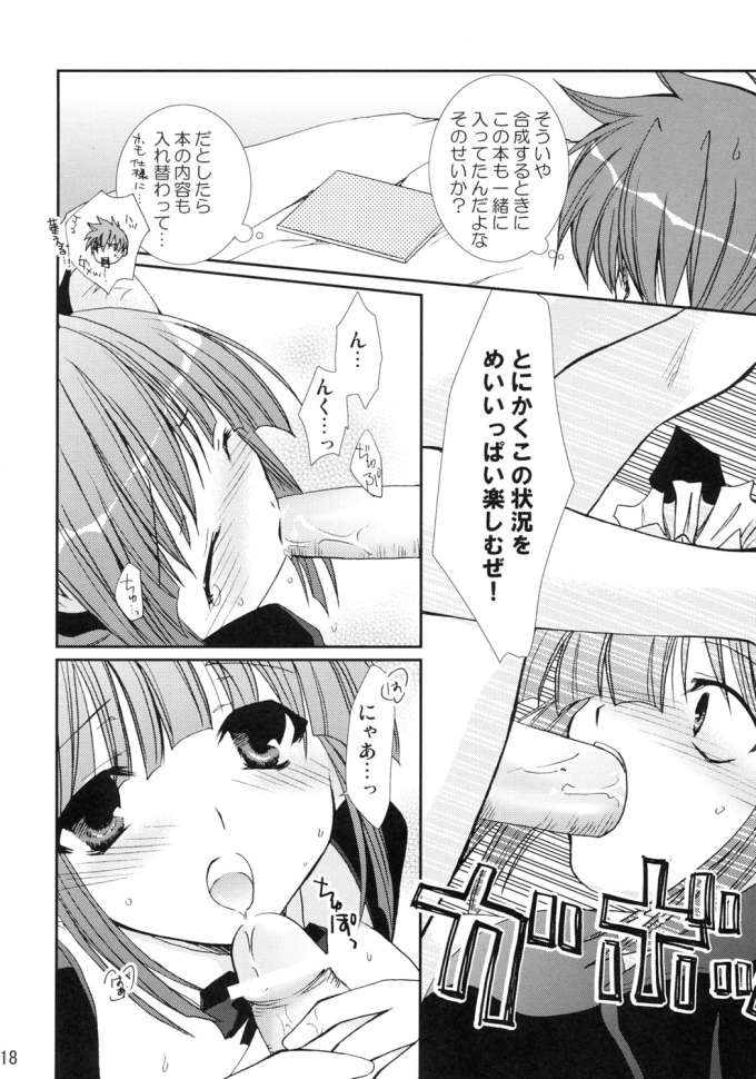 (C69) [茶菓子裁判 (山吹ムック)] ねこになりたい (ぱすてるチャイムContinue)